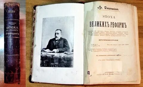 Книга реформ