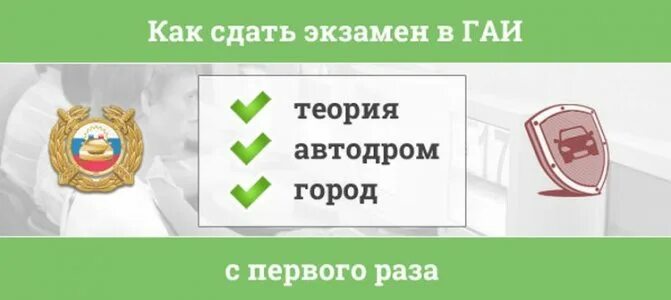 Молитва на сдачу экзамена по вождению. Экзамен сдан ГАИ. Молитва для экзамена ГИБДД. Молитва для сдачи экзамена по вождению в ГАИ.