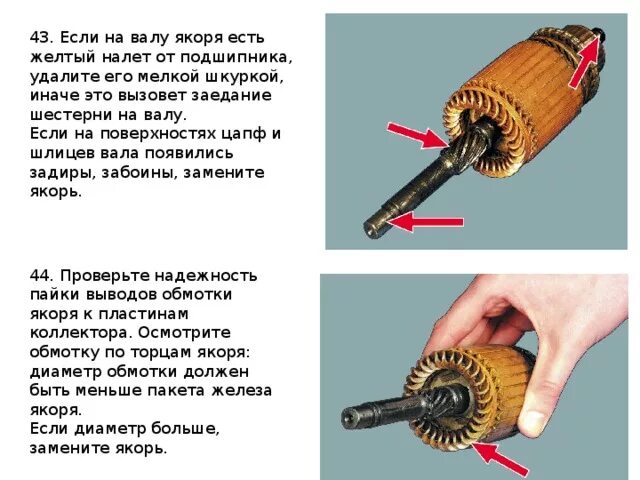 Как снять кольцо с якоря стартера Как разобрать якорь. Достать медь из якоря стартера YouTube