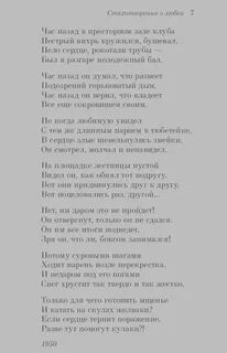 Стих асадова дикие гуси