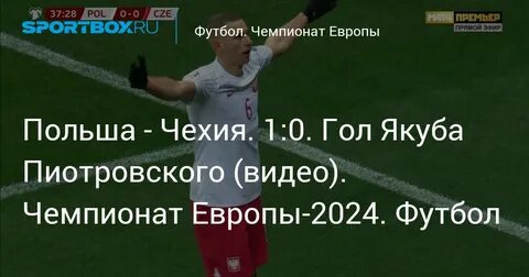Футбол чехия суперлига