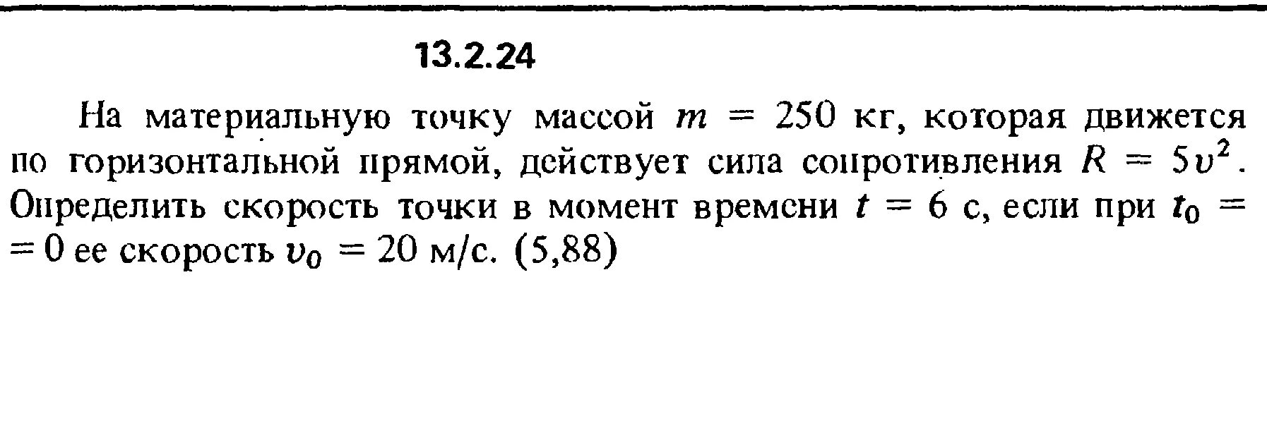 Спортсмен массой 80 кг скользит на коньках. Решение задачи 1.1.2 из сборника Кепе о.е. 1989 года. Материальная точка массой 1 кг движется внутри паза диска.