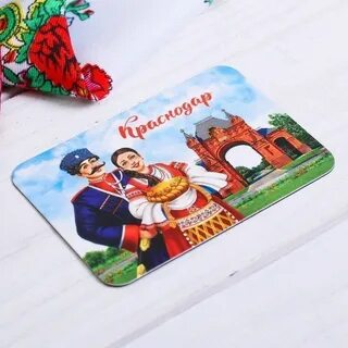 Краснодар магнитные