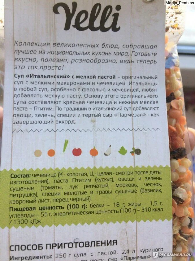 Паста жемчужная птитим bravolli!. Птитим бжу. Макароны птитим националь. Птитим бжу. Паста птитим националь 450г.