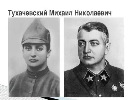Процесс над м н тухачевским