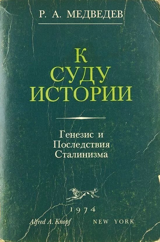 Исторический генезис