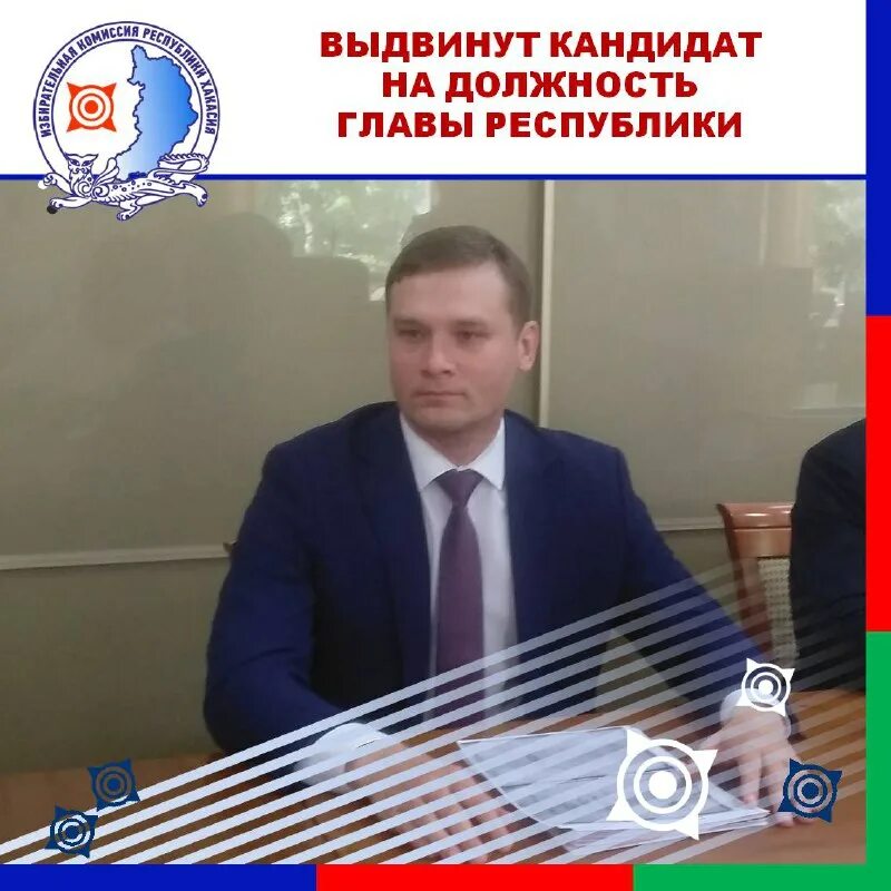 сайт избиркома хакасии