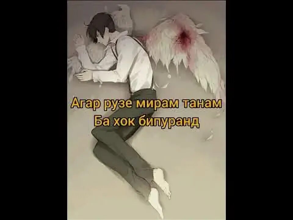 Ман туро дуст медорам на русском. Ман дуст медорам. ман туро дӯст медорам. ман шуморо дуст медорам. занакчон ман туро.