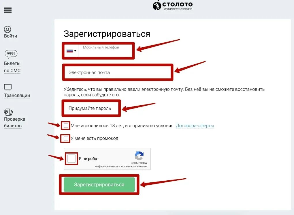 Столото мои билеты найти по номеру телефона. Столото зарегистрироваться. Зарегистрироваться в Столото по номеру телефона. Электронная почта Столото. Столото личный кабинет.