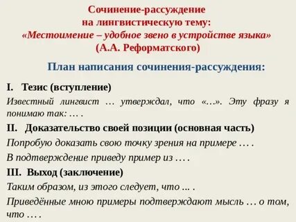 Надо ли помогать нищим рассуждение 7 класс