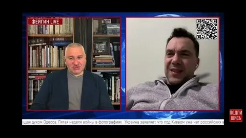 Фейгина арестович
