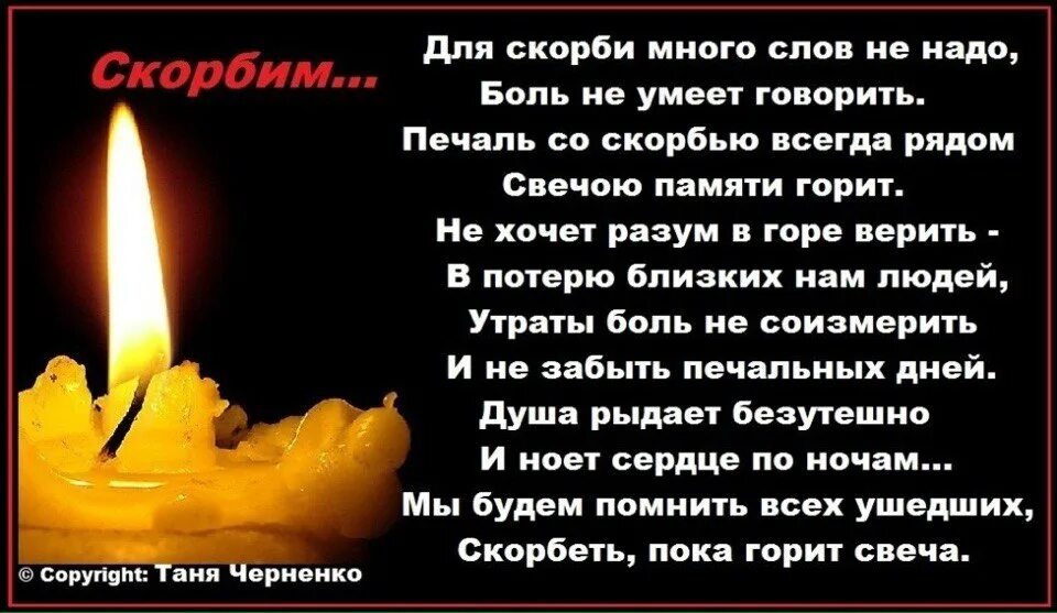 Что нужно говорить близким умершего