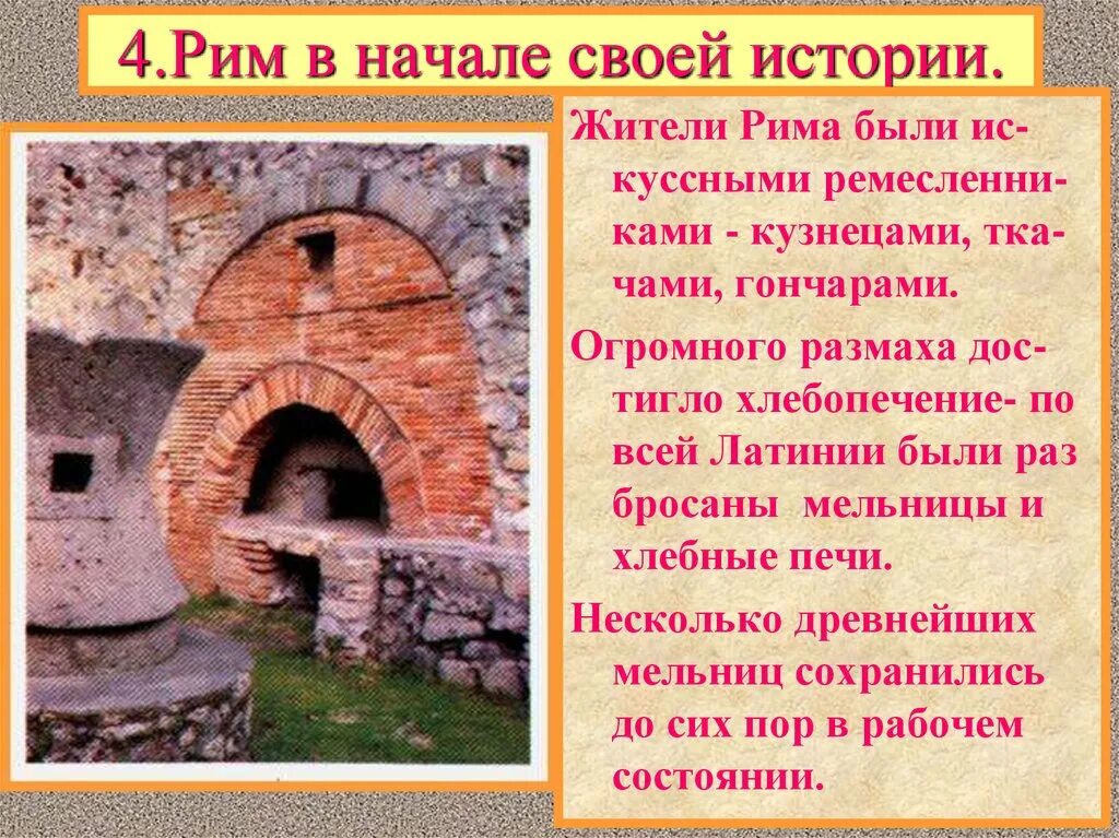 Что такое колизей в древнем риме 4 класс. Культура древних римлян. Инетресные факты о древняя греции. Кто основал рим. Рассказ о гладиаторах.