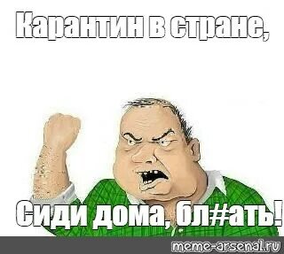 В стране сидит