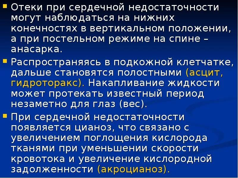 Сердечные отеки на ногах фото как выглядят Отеки ног: лечение народными средствами Journal UA