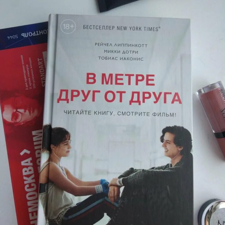 Писатель книги после