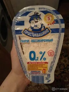 Творог без процентов