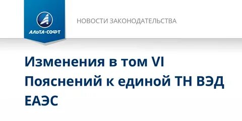 Решение 30 евразийского экономического союза