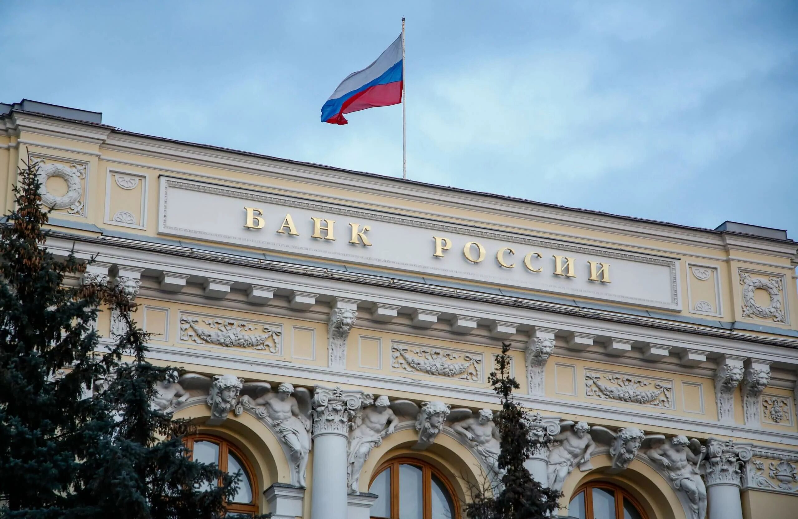 Центробанк поднял ключевую ставку до 20. Центробанк заставка. Цб повысил ключевую ставку. Центральный банк. Центральный банк поднял ключевую ставку.