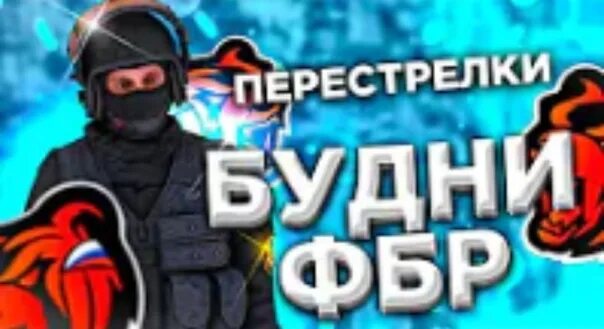 Блэк раша с админкой. Фсб блэк раша. блэк раша индиго. лидер фсб блэк раша. улучшения для фсб блэк раша.