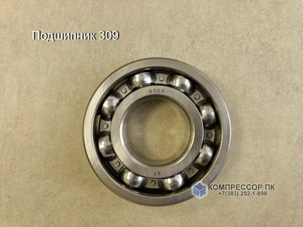 Подшипник гпз 6-180309. Подшипник 309. Подшипник 309. Подшипник 309 двухрядный. Подшипник 6309.