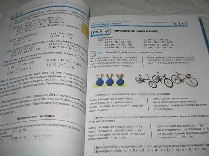 Математика 5 класс первый параграф
