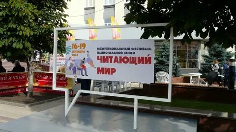 Читающий мир 2022