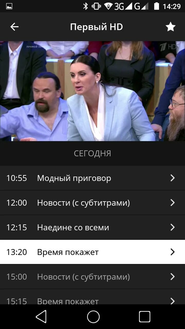 Https tv 24. Приложение 24 ТВ на телевизоре. 24тв (андроид, смарт). 24тв планшеты и ТВ. Приложение на телефон для телевизора Холлеберг.