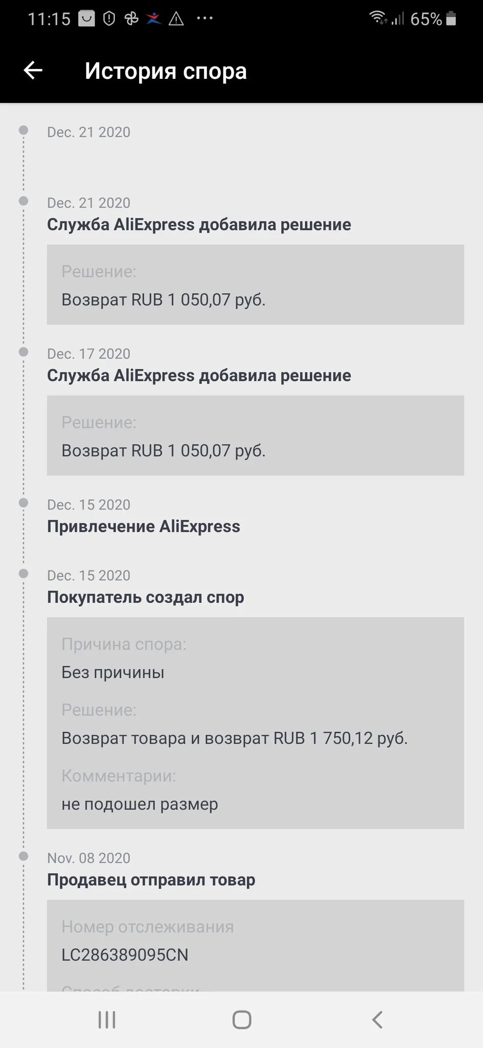Решен добавить. Решен добавить