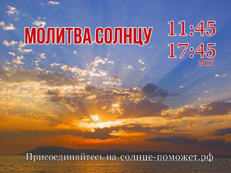 Поможем солнышку. Солнце поможет рф сайт. Поможем солнышку. Солнце поможет. С днем ильи пророка.