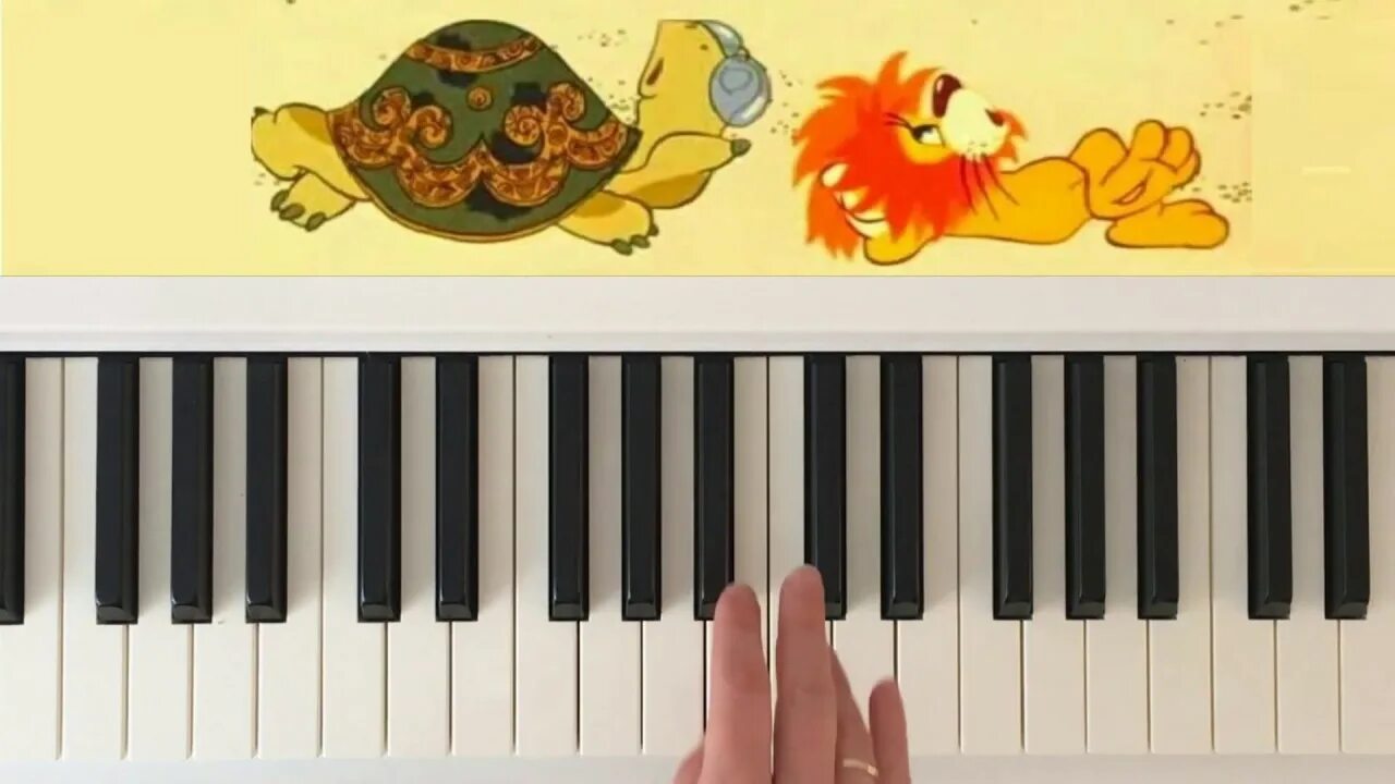 Песен длятся минут. Я на солнышке лежу на пианино. Я на солнышке лежу на фортепиано. Пианино Львенок и черепаха. Львенок я на солнышке лежу пианино.