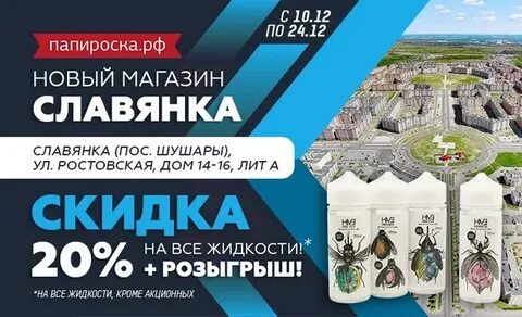 Мир дисконта астрахань