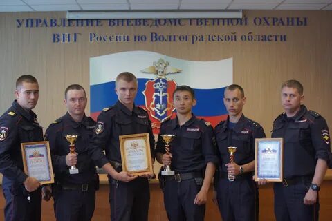 Охрана волгоградская область
