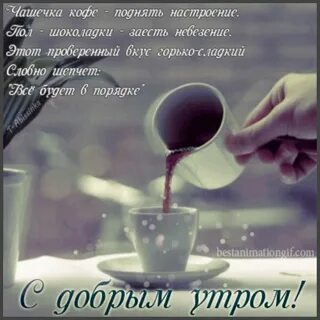 Доброе утро красивая открытка мудрые