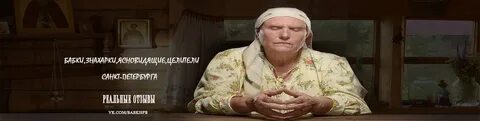 Знахарки свердловская область