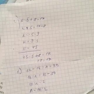 Реши уравнение с комментированием и сделай