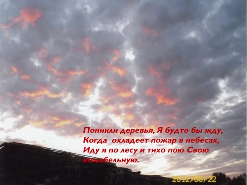 Небо правду знает небо верных принимает. Если в небе ходят тучи значит здесь Урал. Северные края ждут нас. Красоты Северного края доклад. Человек ходит по небу в небесах Армения.