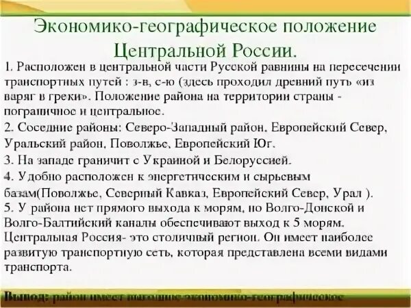 Особенности центрального положения