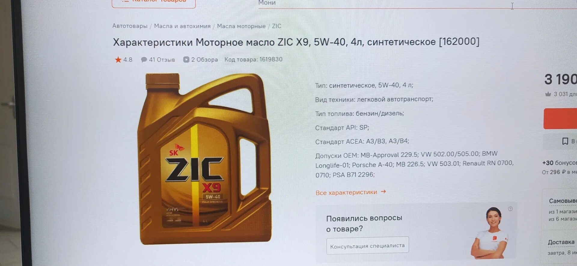 Zic x9 fe допуски. Zic x9 fe допуски