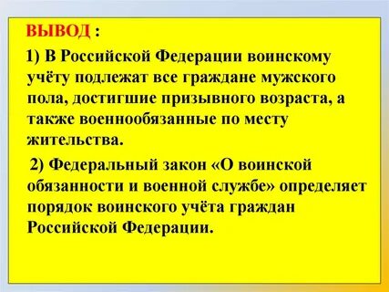 Военному учету подлежат граждане