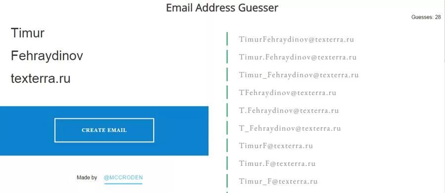 Левый емейл адрес. Как проверить емейл на телефоне. Как найти емейл по номеру телефона.