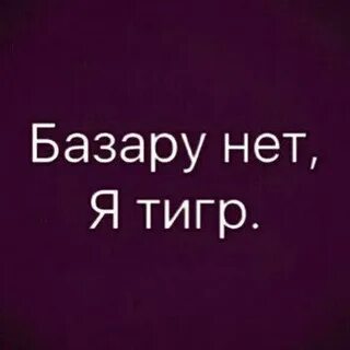 Красивая базаров нет
