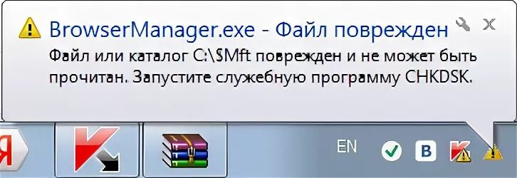 Поврежден файл каталог. Как запускаются служебные программы. Служебная программа для поиска поврежденных файлов. Серый файл поврежден.