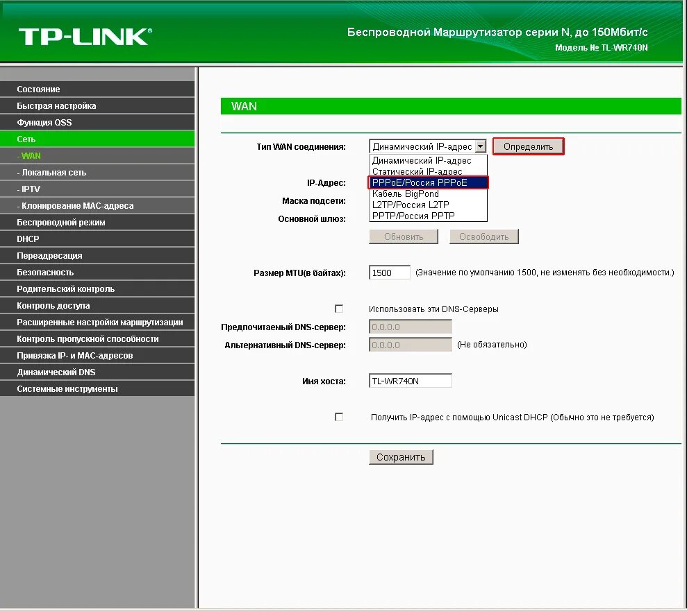 Tp link 740 интерфейс. Как поменять пароль на роутере мгтс. Настройка роутера tp link без интернета. Роутер цилиндрический формы роутер tp-link. Настройка роутера tp link без интернета.