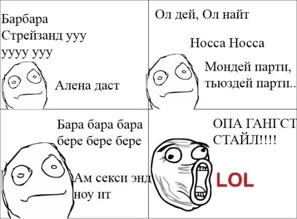 Бара бер на русском. Мем бара бара бара бере. Барабарабара береберебере мем. Ber. Бара бара мем.