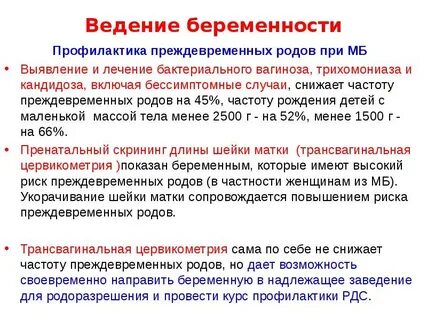 Многоплодная беременность декретный
