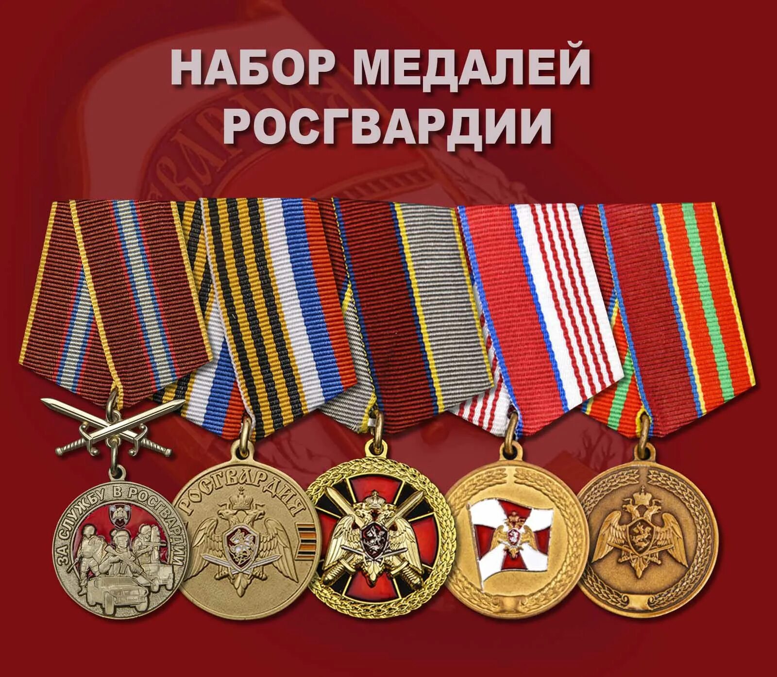 Вневедомственная охрана боец. Росгвардия заставка. Рус гвардия. Нацгвардия логотип. Росгвардия бакунина.
