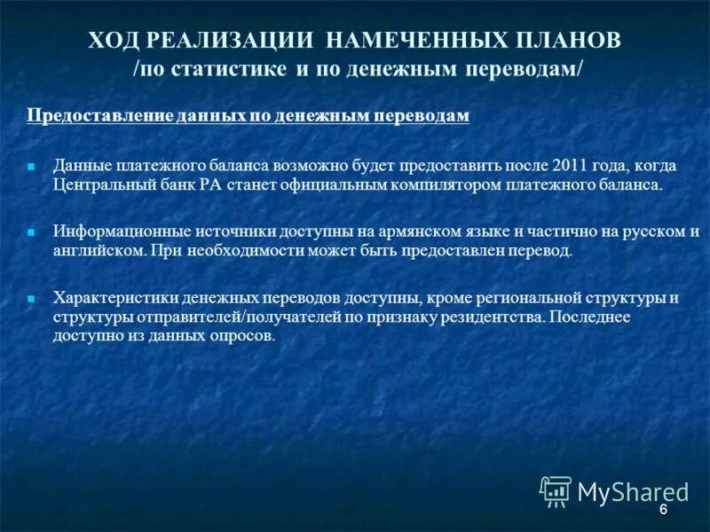 Реализация намеченного плана ухода. Ход реализации. Управление персоналом в сша. Этапы работы. Намеченные планы.