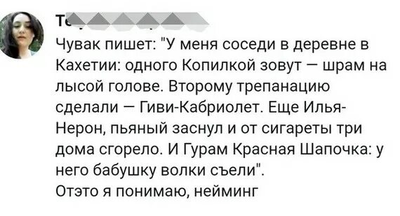Гиви кабриолет гурам красная. Смешной нейминг клички гиви кабриолет. Гиви кабриолет гурам красная. Прозвища гиви кабриолет. Про клички гиви кабриолет.