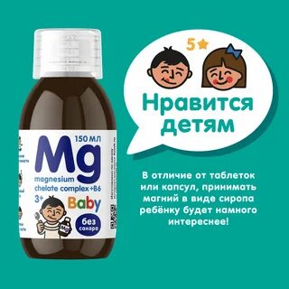 Магний для детей отзывы